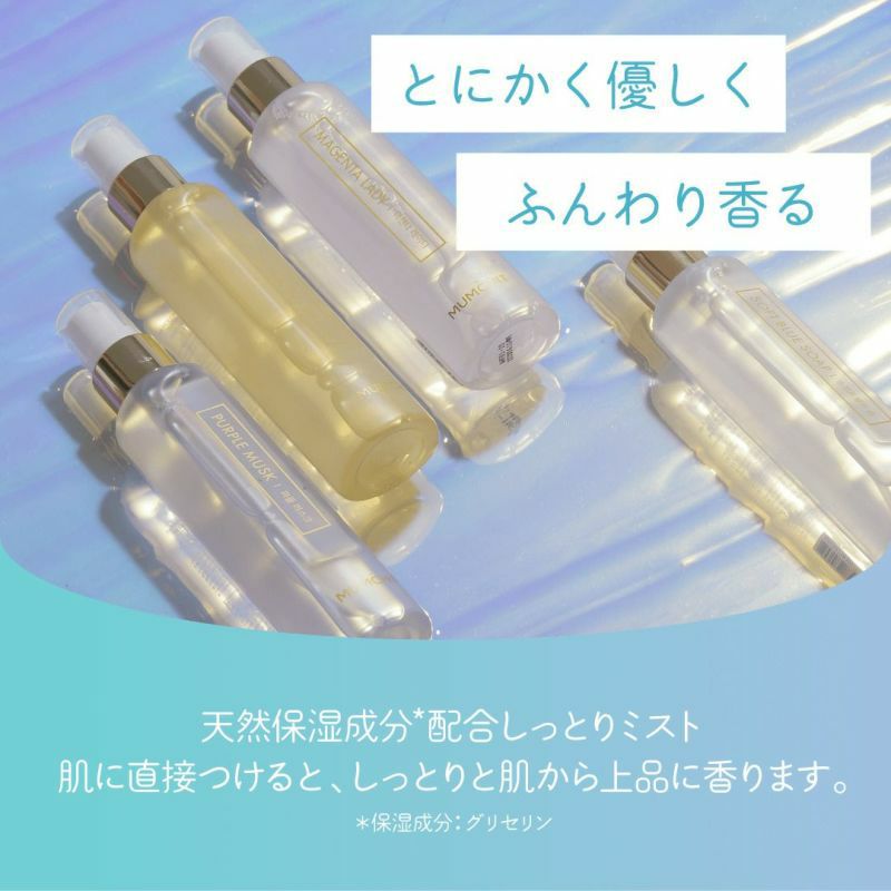 モムチ パフュームヘア＆ボディミスト シルキーミモザ 105mL