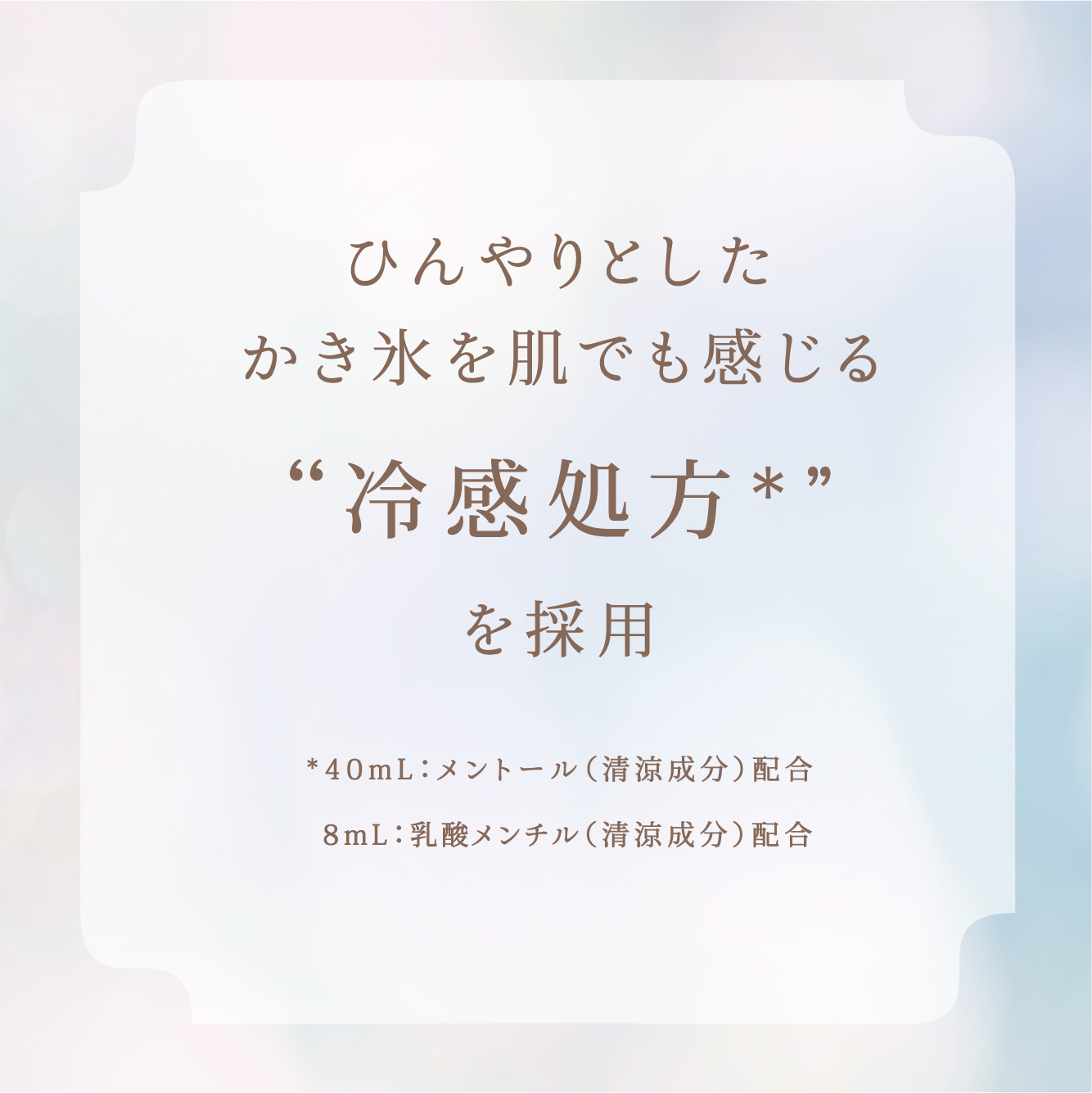 【数量限定】ミニモアパフューム グレイス ルージュ ノスタルジックアイス オードパルファム MINI 8mL