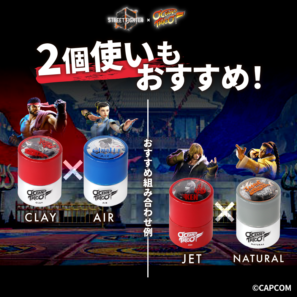 【ストリートファイターコラボ】オーシャントリコ ヘアワックス ジェット 80g