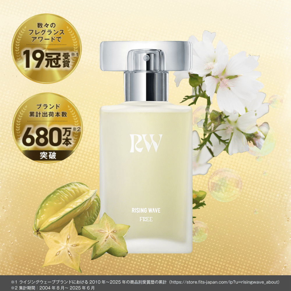 ライジングウェーブ フリー コーラルホワイト オードトワレ 50mL