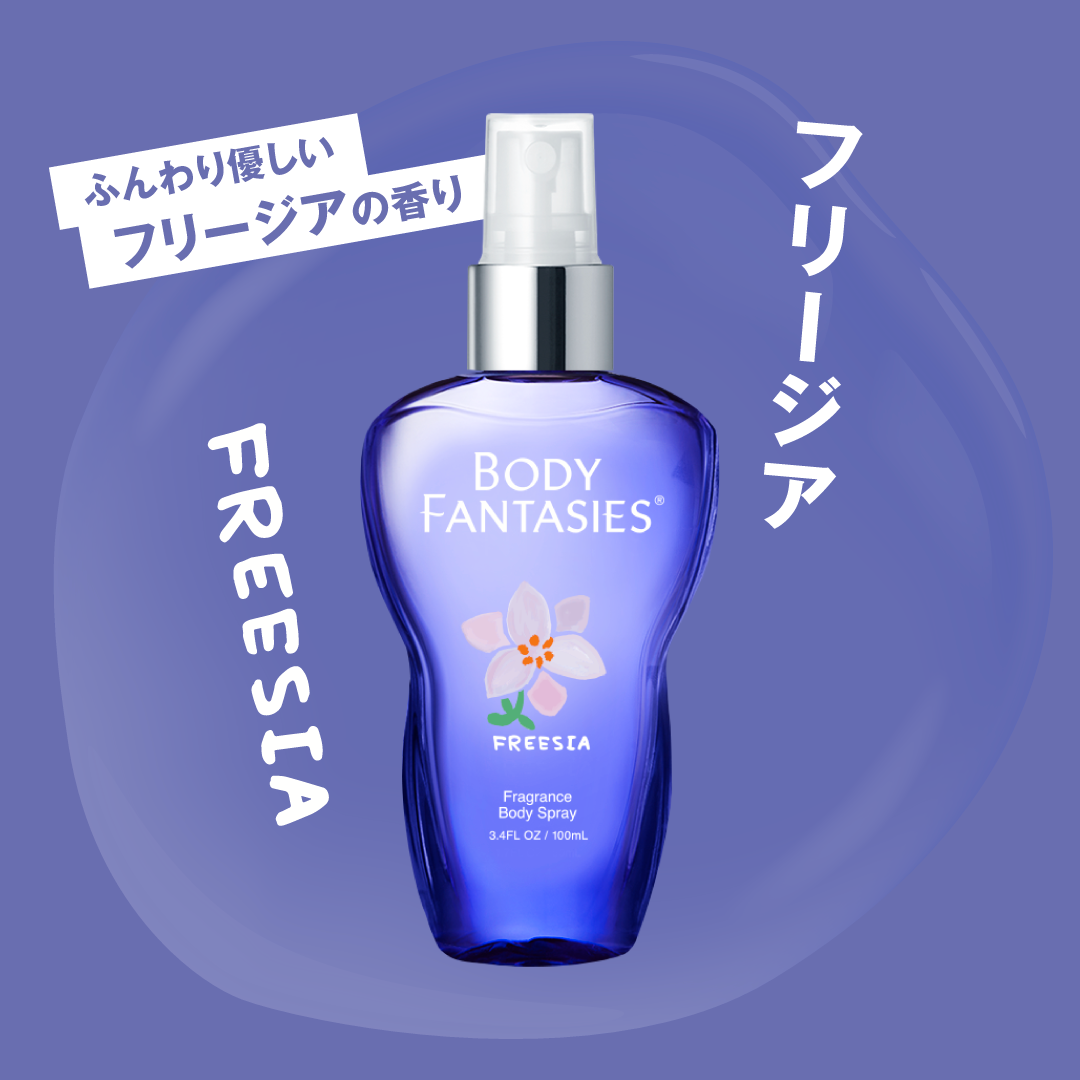 ボディファンタジー ボディスプレー フリージア 100mL