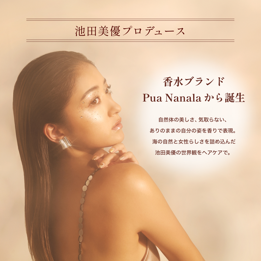 プアナナラ シャンプー 400mL
