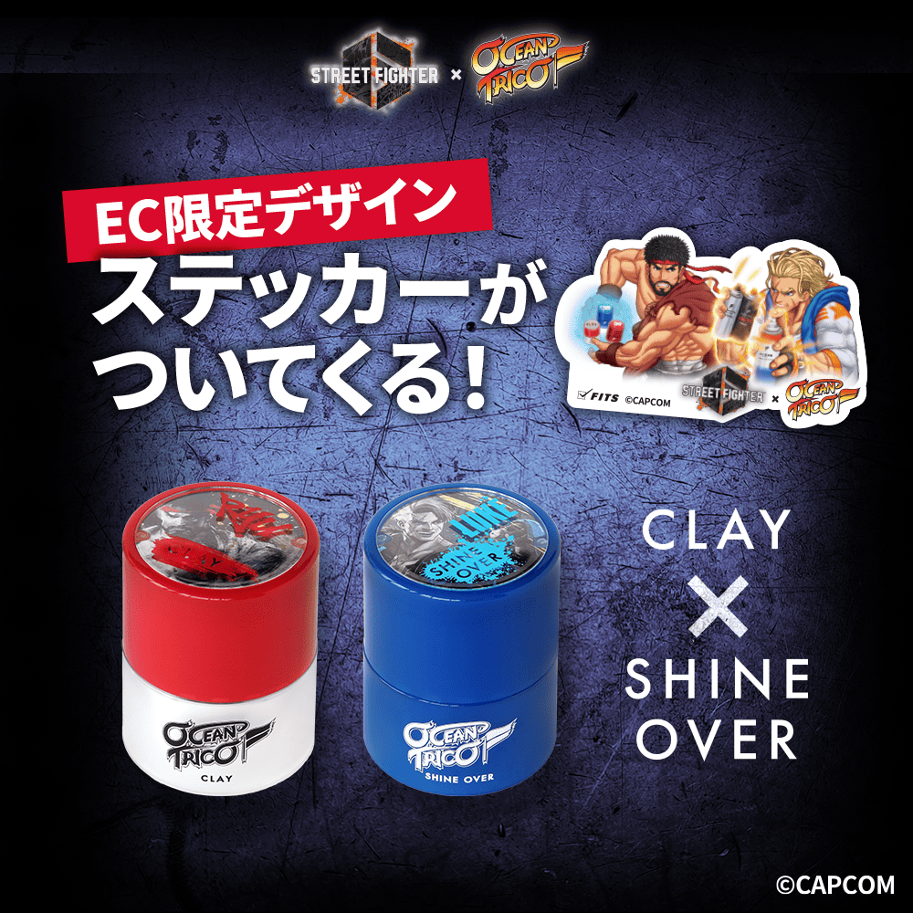 【ストリートファイターコラボ】オーシャントリコ ヘアワックス クレイ＆シャインオーバー 80g セット オリジナルステッカー付