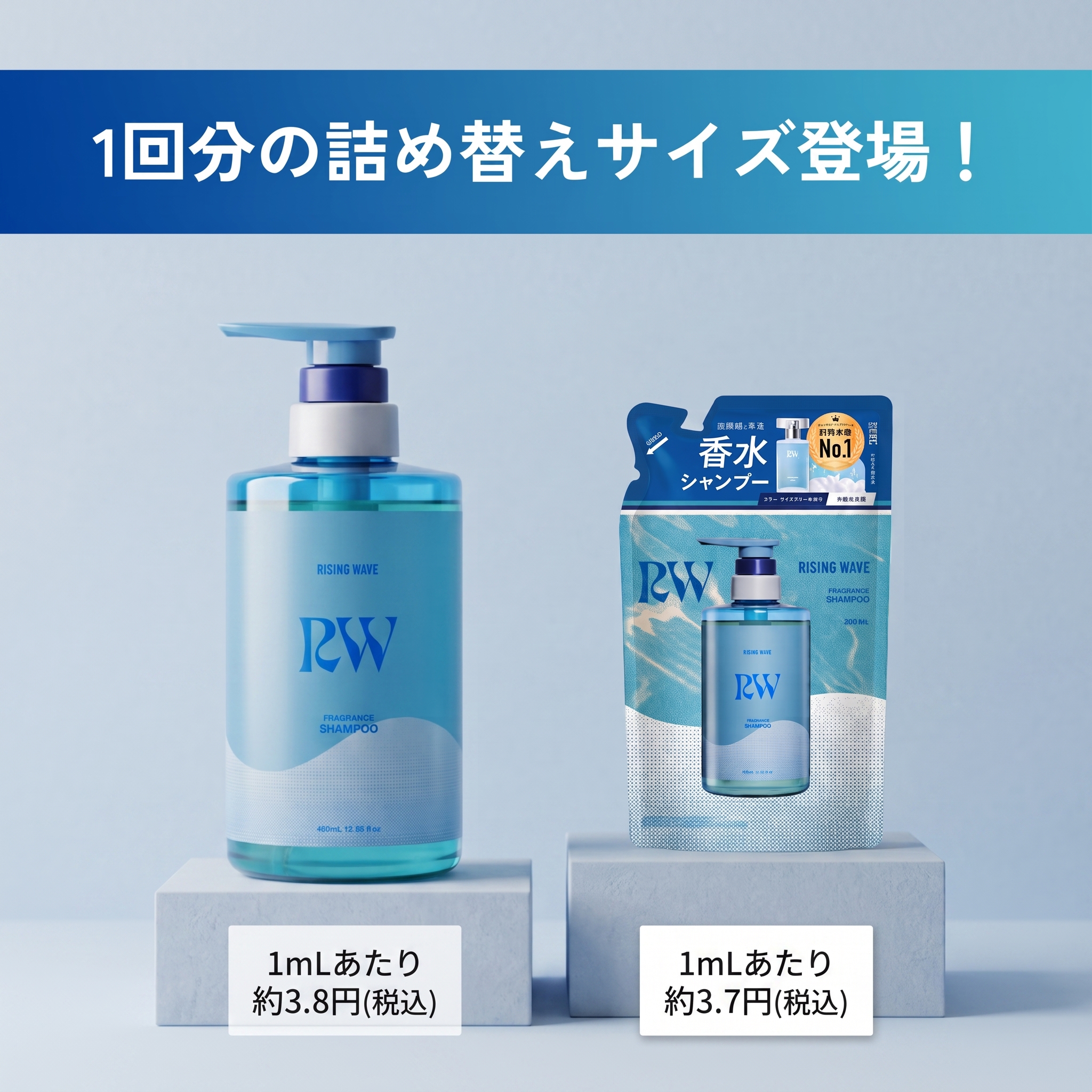 ライジングウェーブ フレグランスシャンプー フリー ライトブルー 詰め替え 360mL