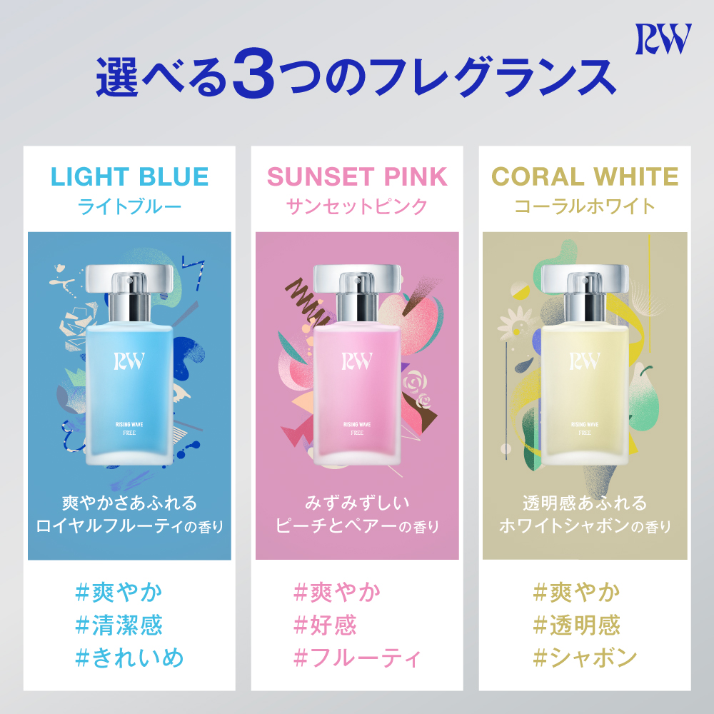 【予約商品】ライジングウェーブ フリー サンセットピンク オードトワレ MINI 8mL