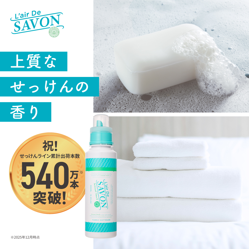 【母の日ギフト】レールデュサボン ファブリックケアセット センシュアルタッチ