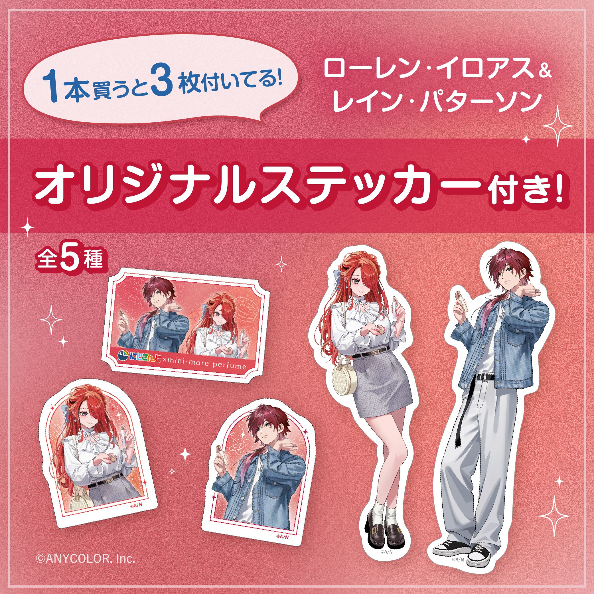 にじさんじコラボ プア ナナラ サニーモアニ オードトワレ MINI  8mL