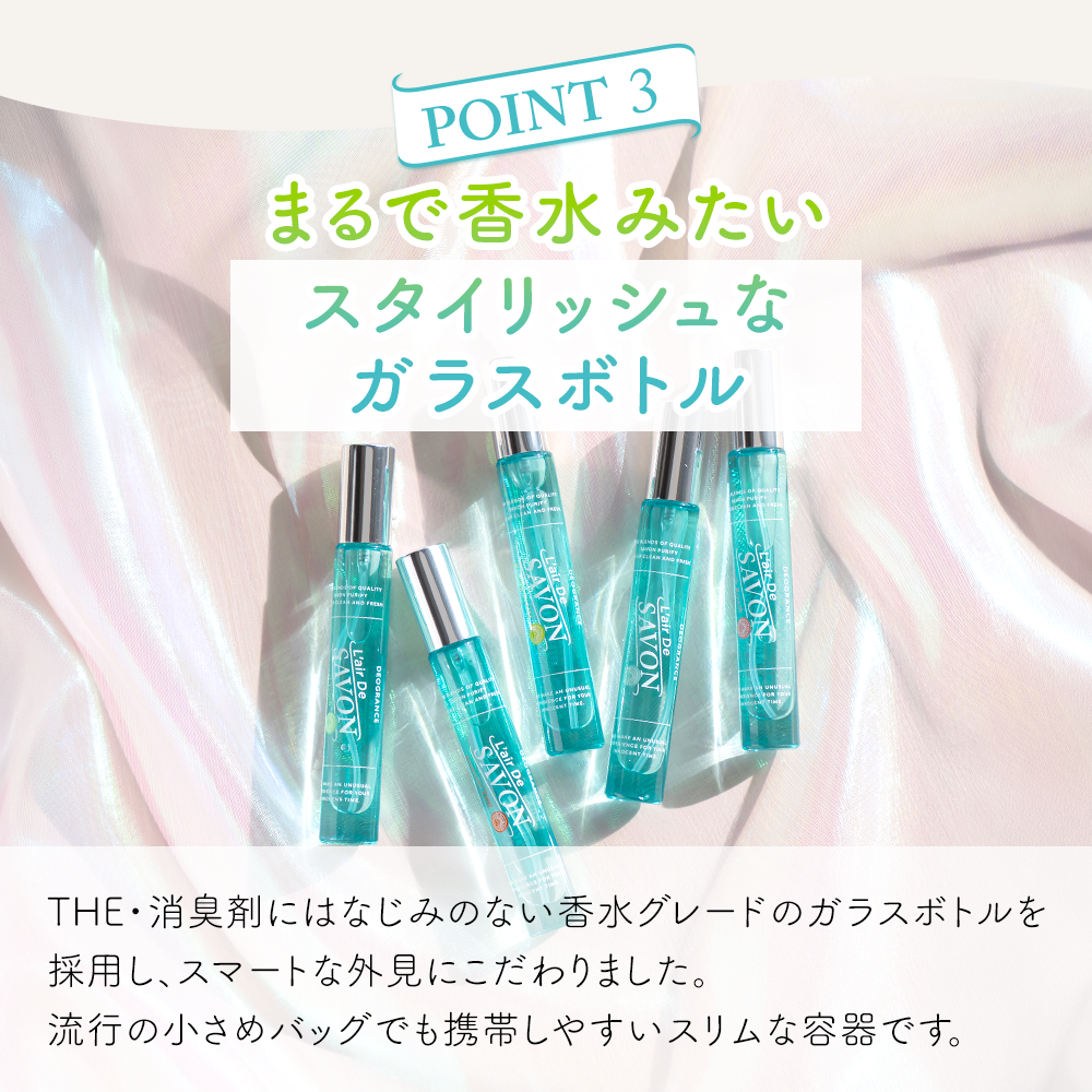 レールデュサボン デオグランス センシュアルタッチ 8mL