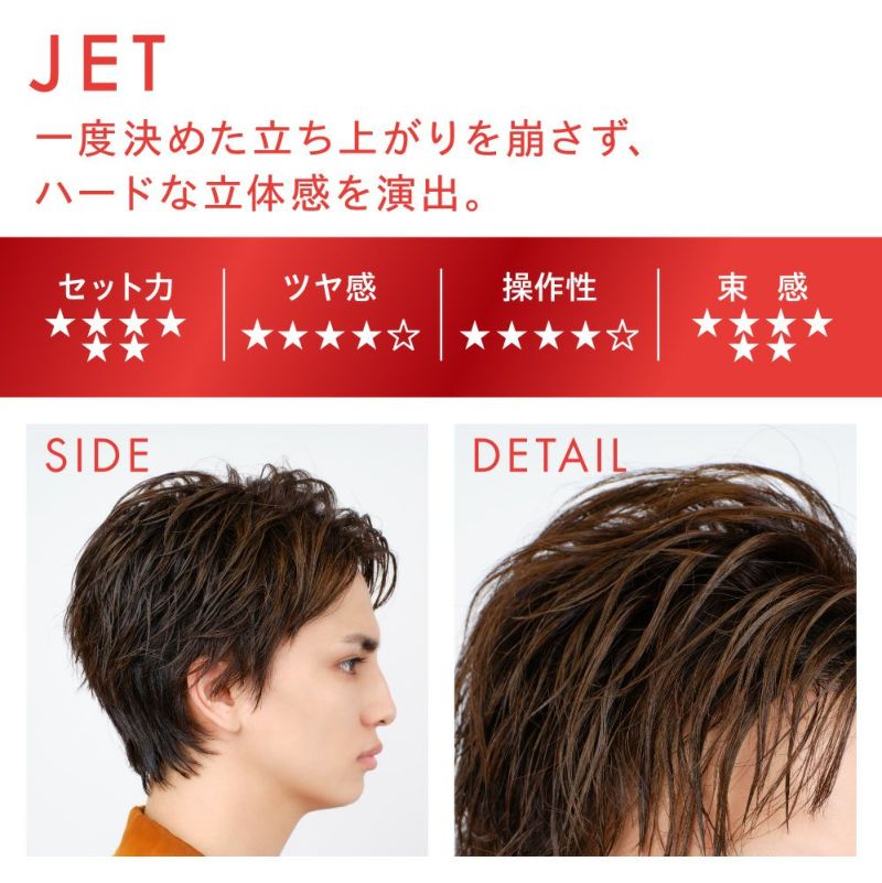 オーシャントリコ ヘアワックス ジェット 80g