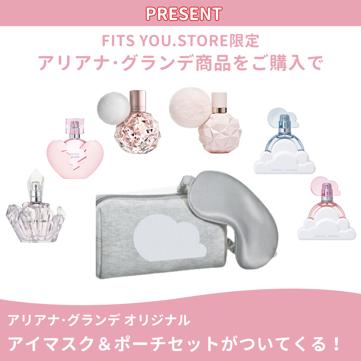 【アイマスク＆ポーチ付き】スウィート ライク キャンディ バイ アリアナ・グランデ オードパルファム 30mL