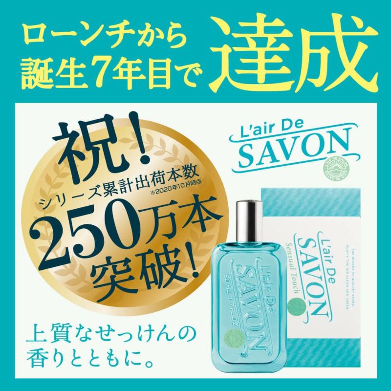 レールデュサボン オードトワレ フィーリングブリーズ 50mL