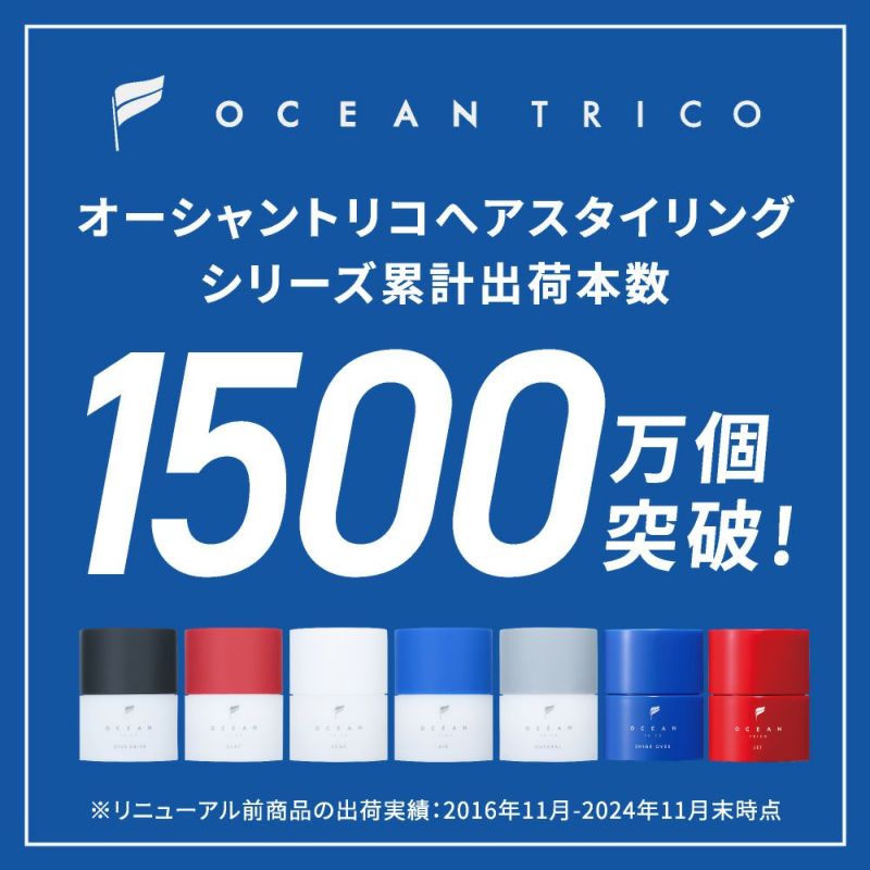 オーシャントリコ ヘアワックス ナチュラル