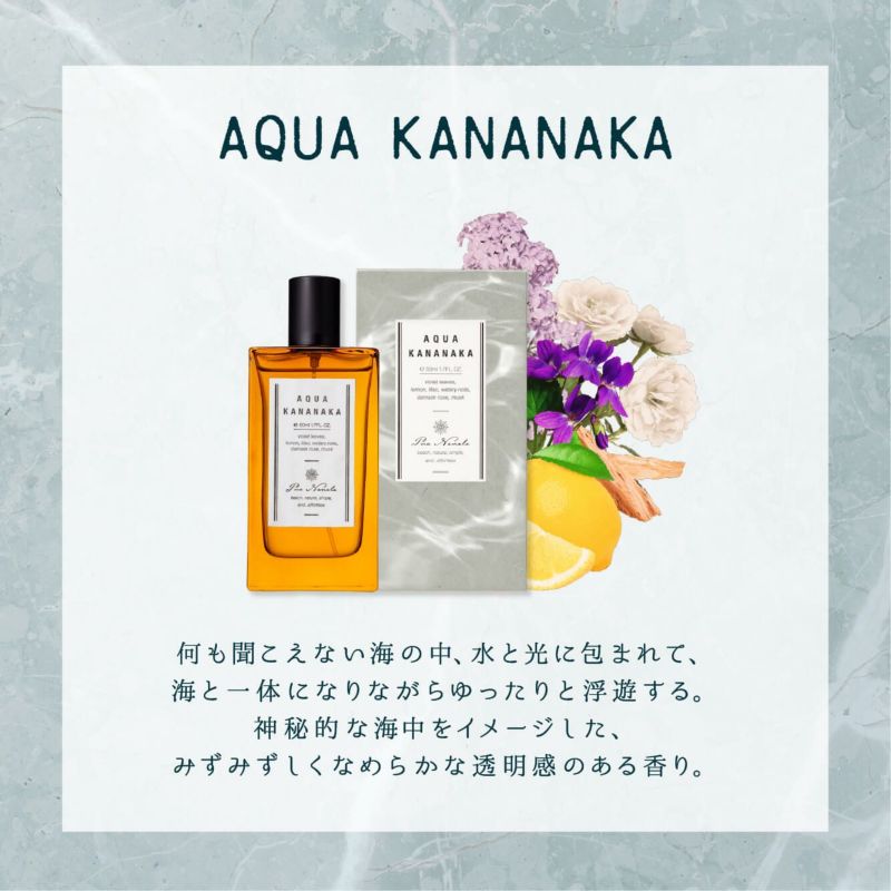 プア ナナラ アクアカナナカ オードトワレ 50mL