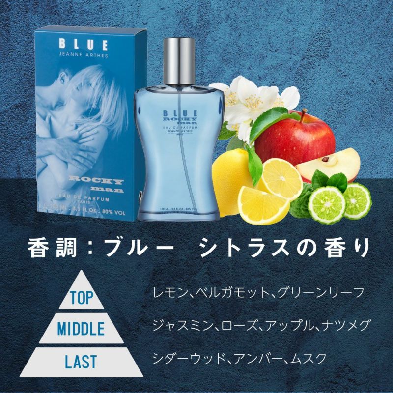 ジャンヌ・アルテス ロッキーマン ブルー オードパルファム 100mL