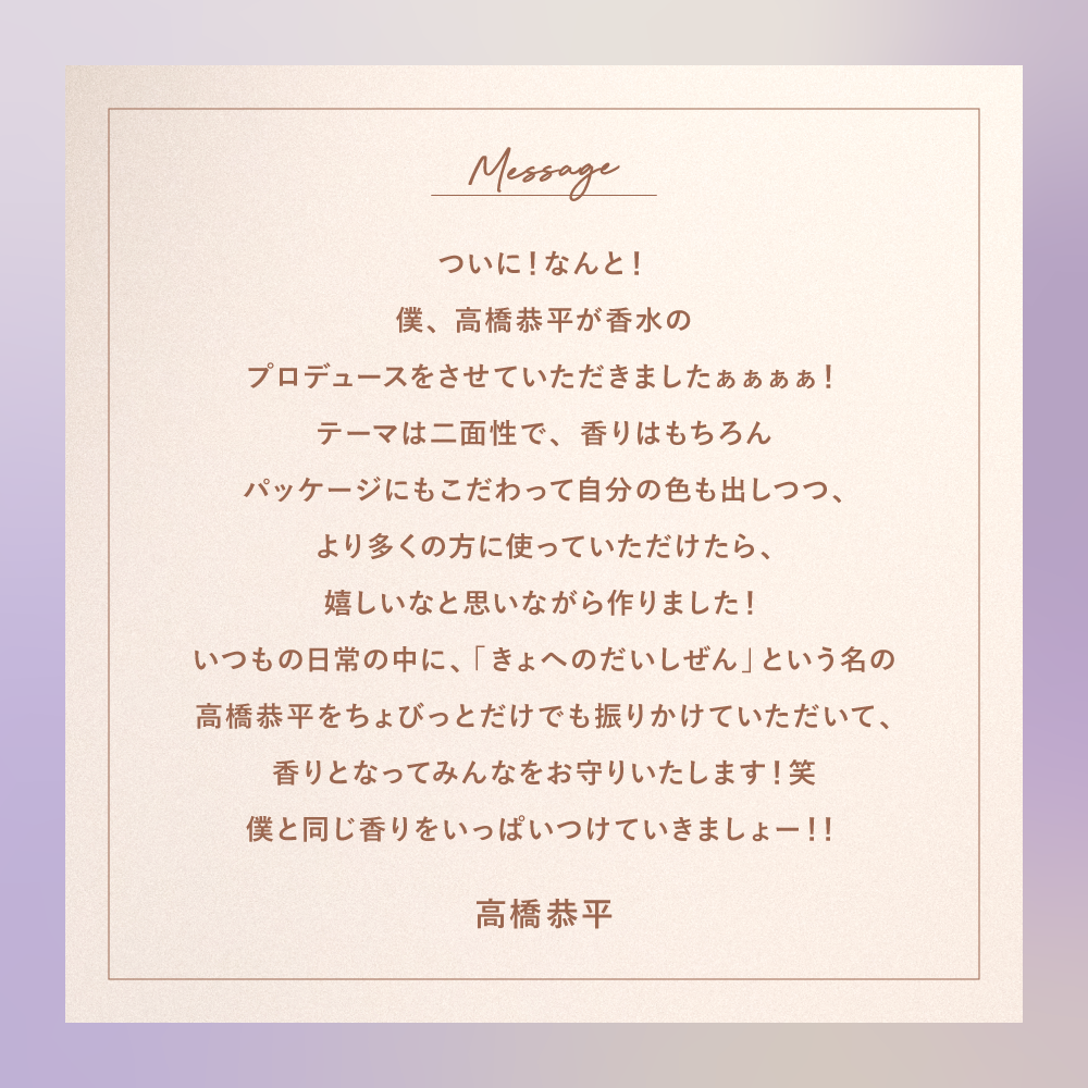【数量限定】ライジングウェーブ フリー ボクトモク フレグランスセット （特典付き）