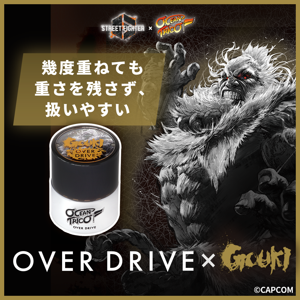 【ストリートファイターコラボ】オーシャントリコ ヘアワックス オーバードライブ 80g