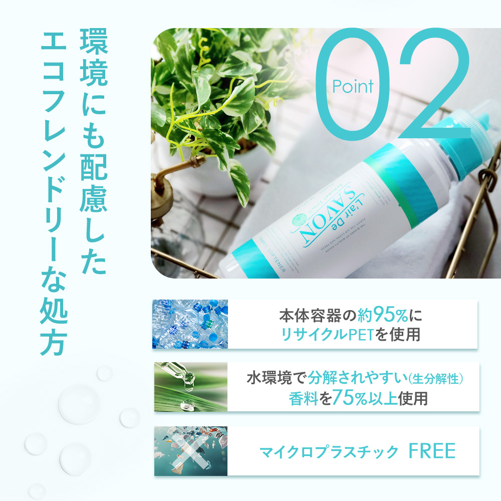 【母の日ギフト】レールデュサボン ファブリックケアセット センシュアルタッチ