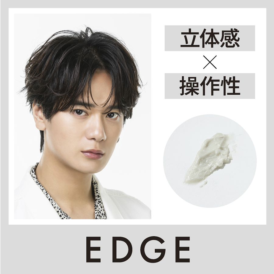 オーシャントリコ ヘアワックス エッジ 80g