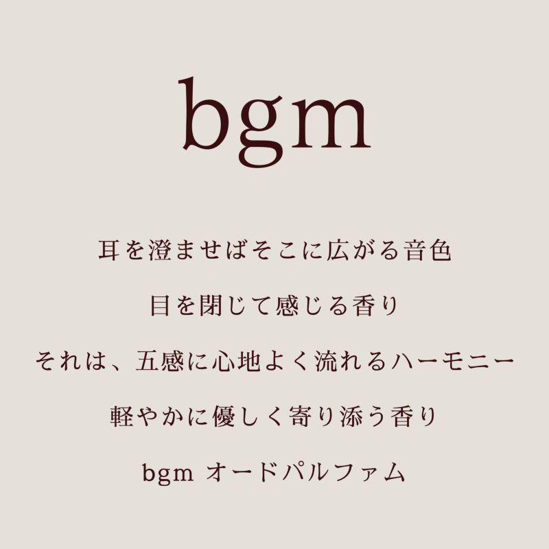 ビージーエム オードパルファム No.041 50mL + No.626 ロールオン 6mL