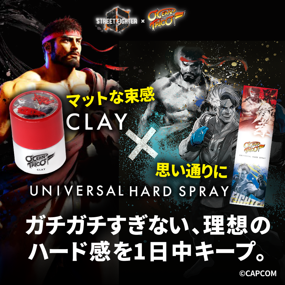 【ストリートファイターコラボ】オーシャントリコ ヘアワックス クレイ 80g＆ユニバーサルハードスプレー 140g  セット オリジナルステッカー付
