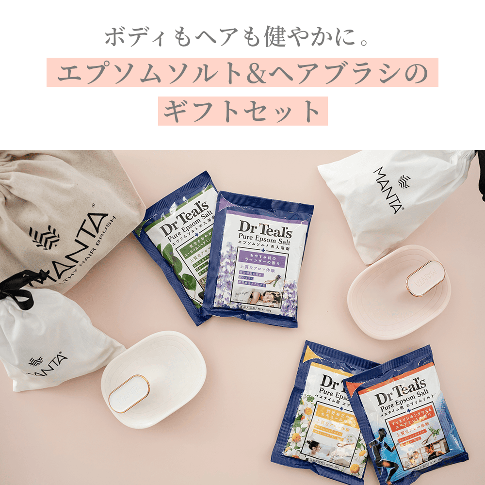 【オリジナル巾着つき】マンタ オリジナルブラシ ホワイト＆ティールズ 1回分×4種 ギフトセット