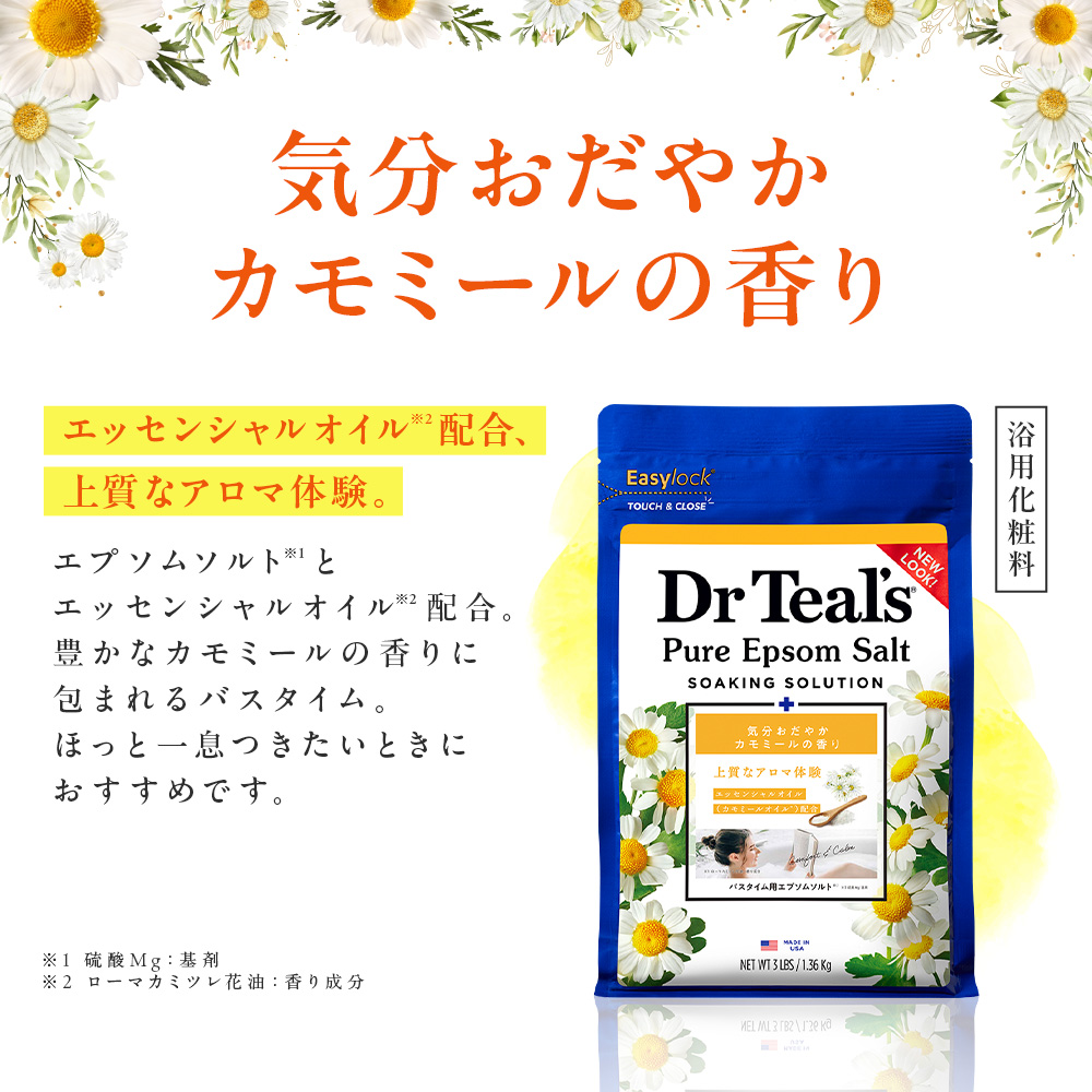 【ネコポスでお届け】ティールズ エプソムソルト トライアルセット（各100g×4個）