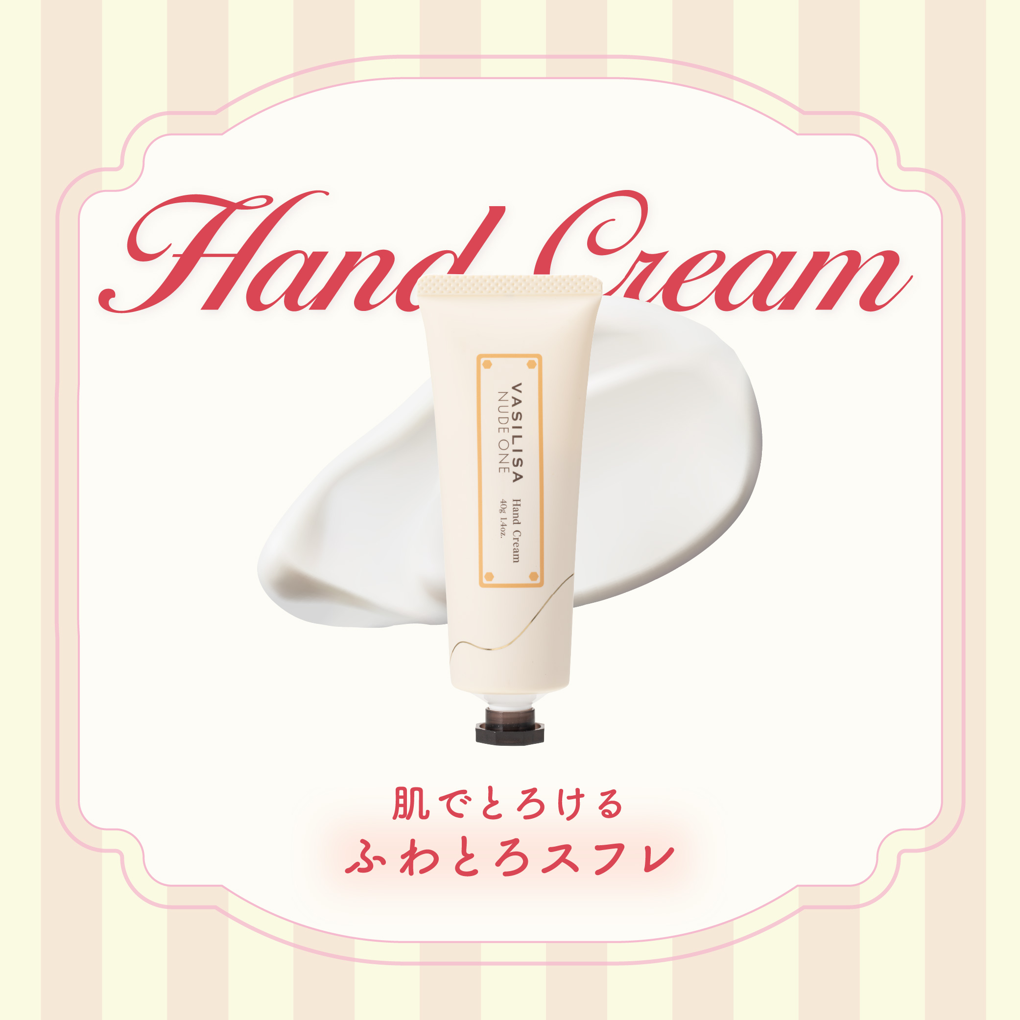 【数量限定】ヴァシリーサ スフレ ハンドクリーム シルキー フローラ 40g