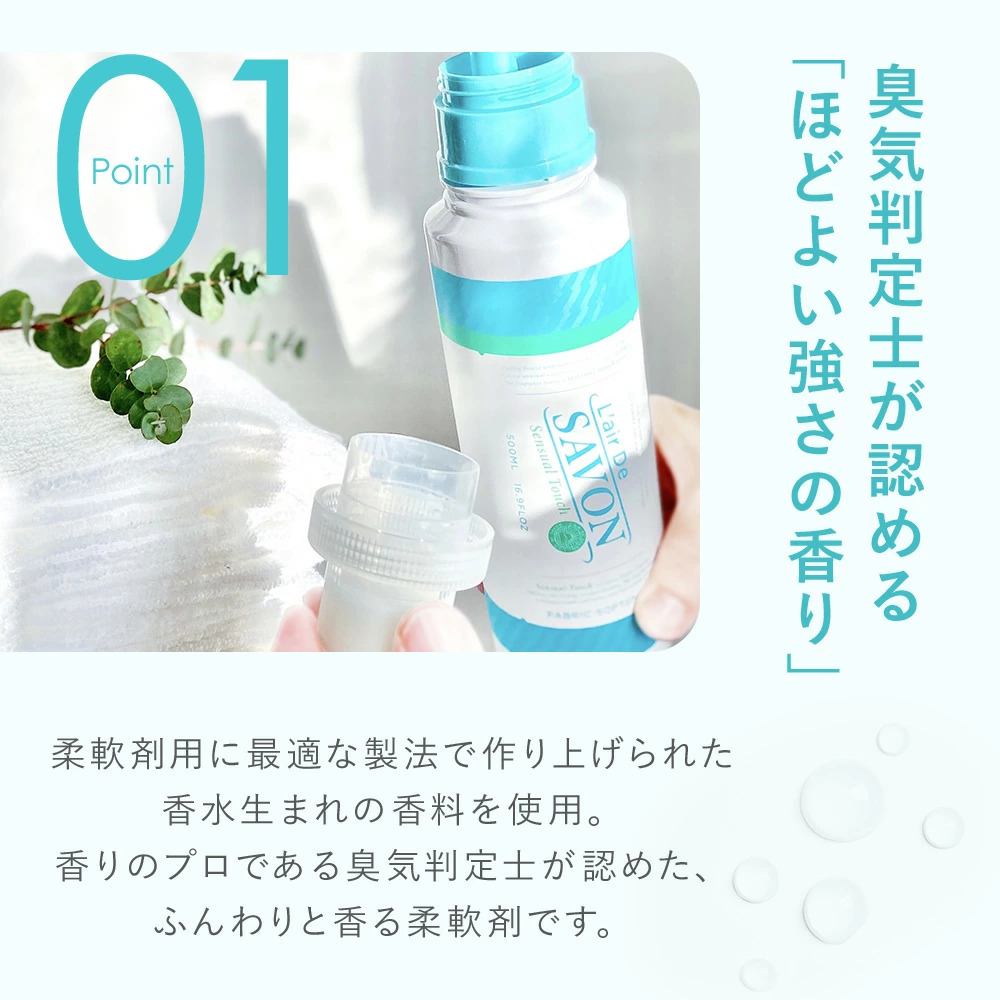 レールデュサボン 柔軟剤 センシュアルタッチ 500mL