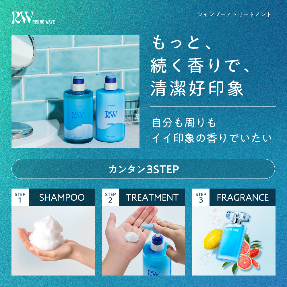 ライジングウェーブ フレグランスシャンプー&トリートメントセット フリー ライトブルー 各460mL