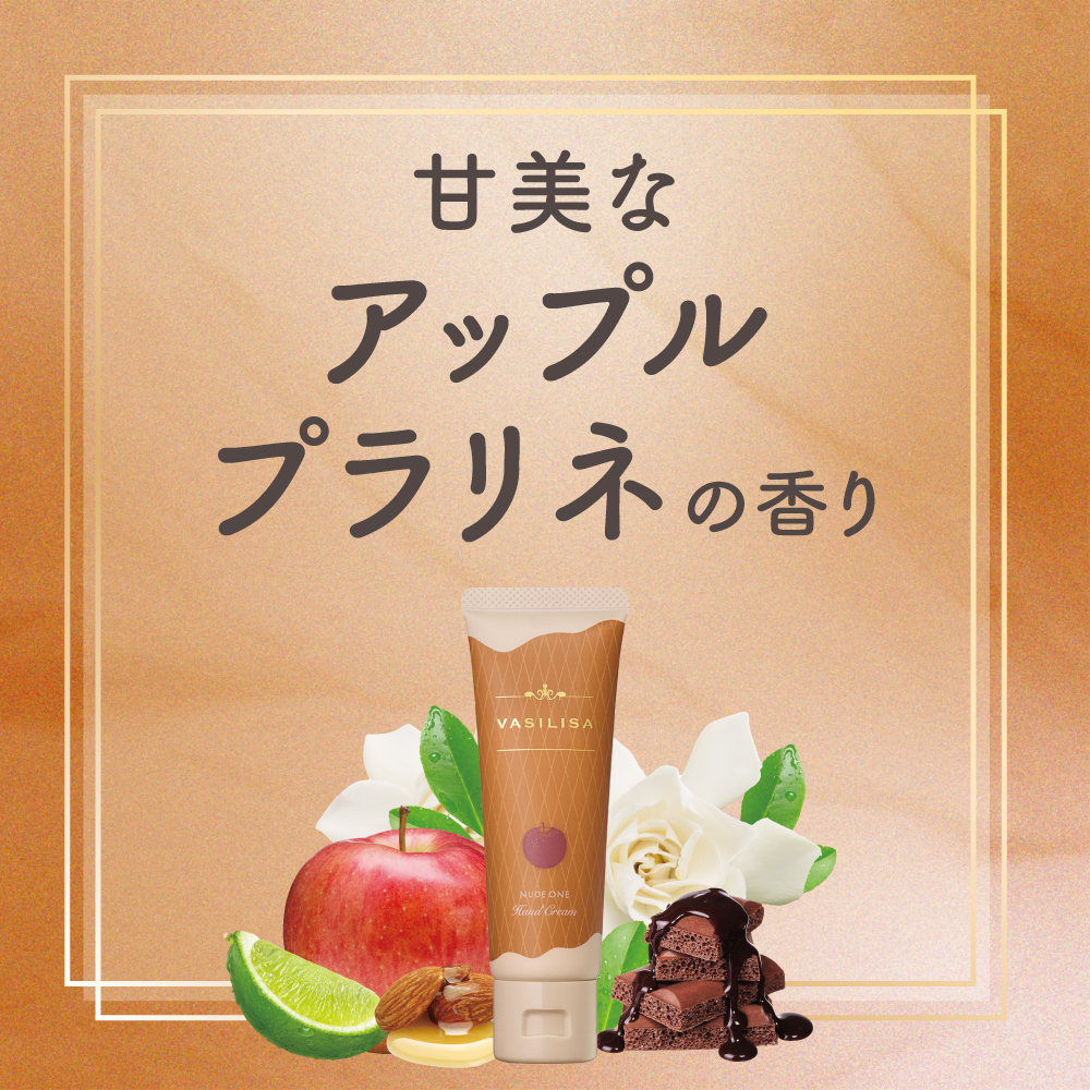ヴァシリーサ ヌード ワン フレグランス ティント ハンドクリーム 40g
