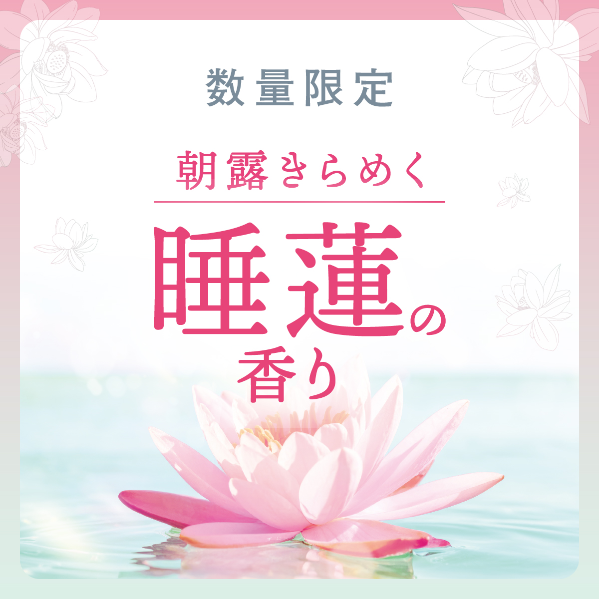 レールデュサボン MINI ヘブンリーブルーム オードトワレ 8mL