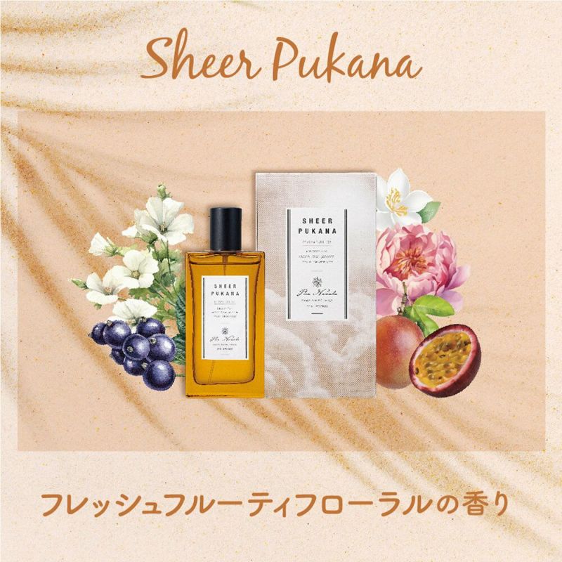 【数量限定】プア ナナラ シアープカナ オードトワレ 50mL（ハンドクリーム付き）