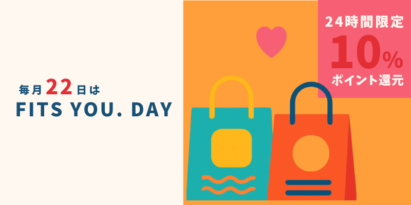 毎月22日はFITS you.の日のサムネイル画像