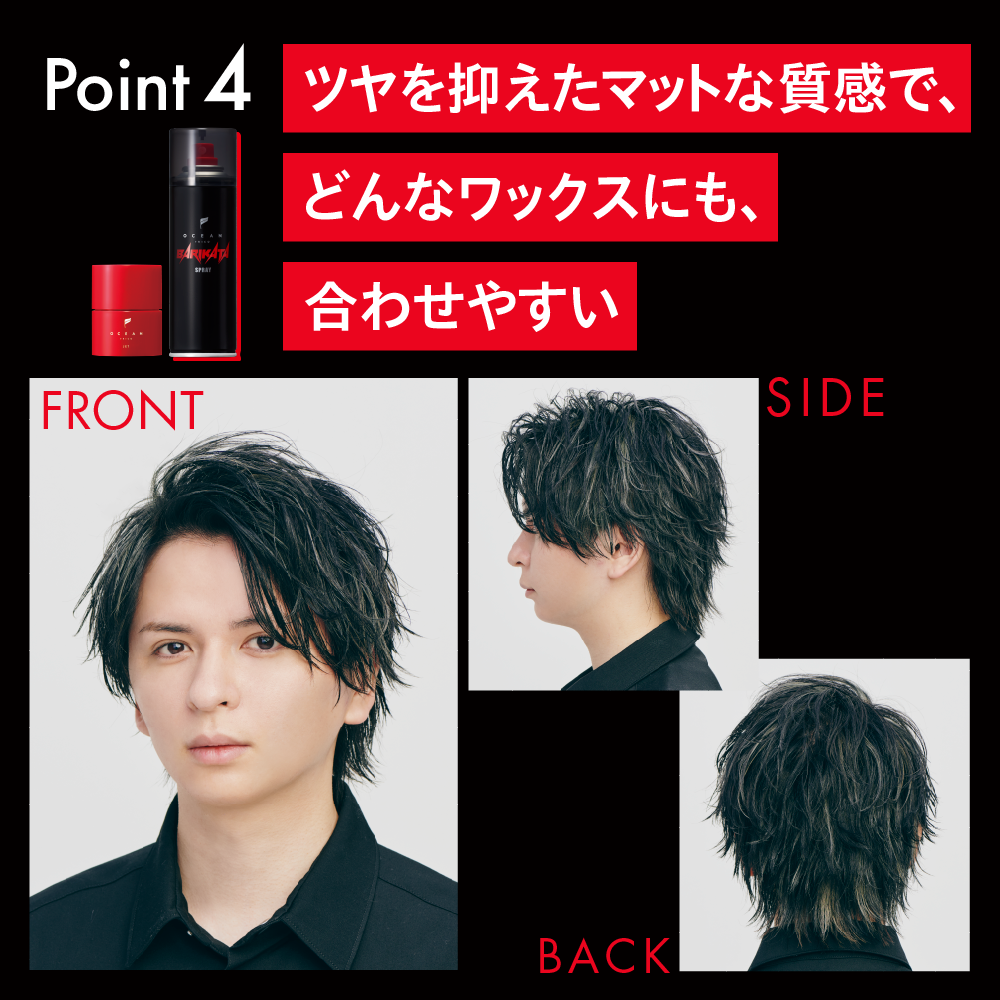 【ストリートファイターコラボ】オーシャントリコ ヘアスプレー バリカタスプレー 140g