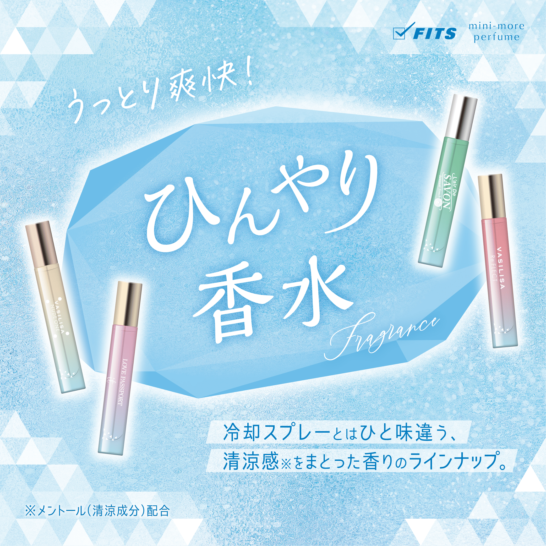 ヴァシリーサ ヌード ワン オードパルファム MINI クール 8mL