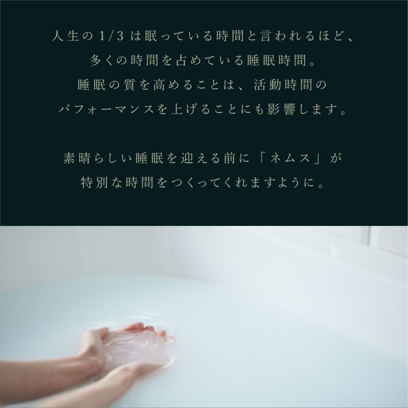 【母の日ギフト】フィッツコンディショニング ネムス ナイトケアセット ヒノキウォーム