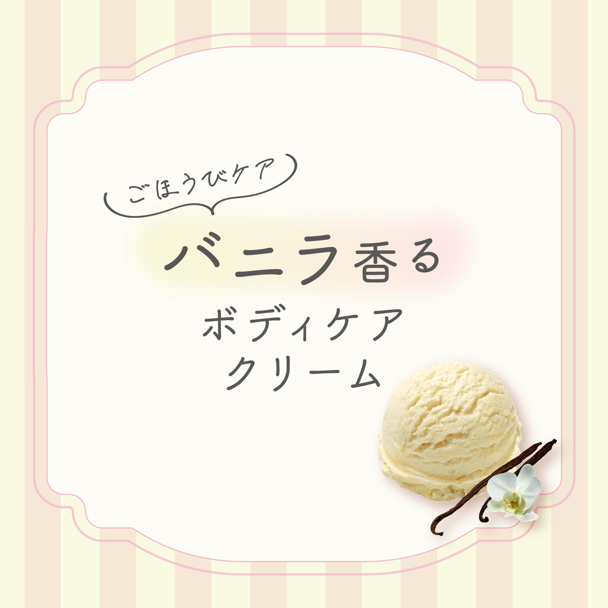 【数量限定】ヴァシリーサ ホイップ ボディクリーム ヌード ワン 150g