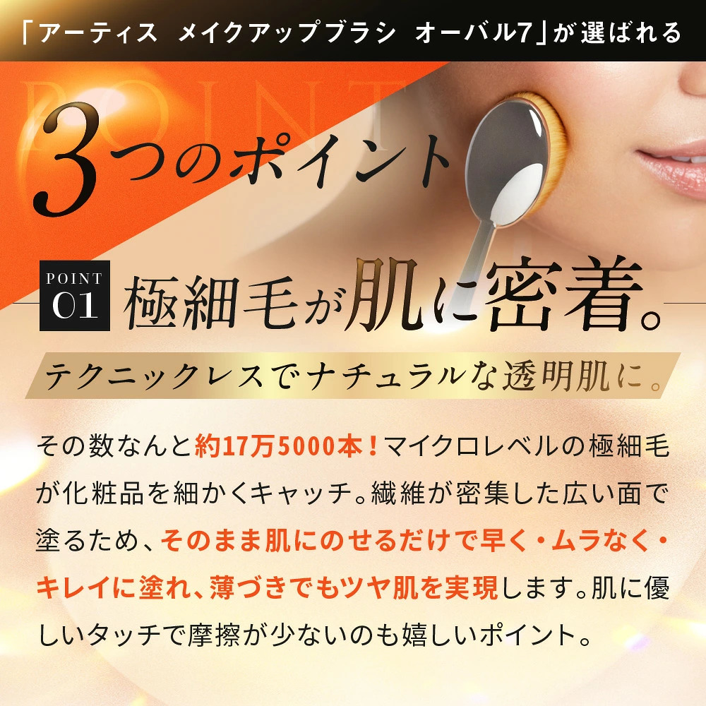 アーティス メイクアップブラシ オーバル７