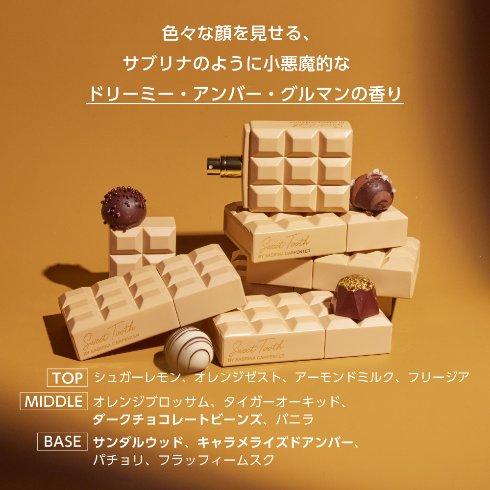 サブリナ・カーペンター キャラメルドリーム オードパルファム 30mL
