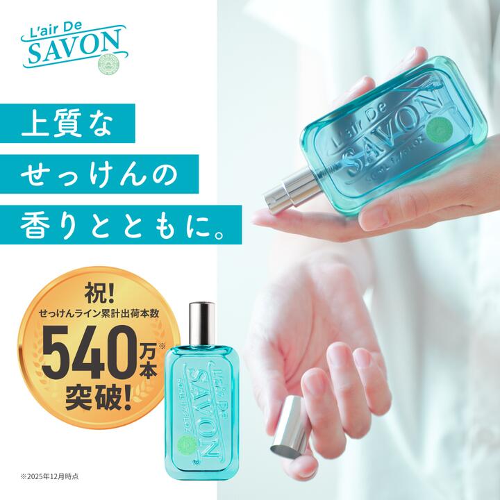 レールデュサボン オードトワレ フィーリングブリーズ 50mL