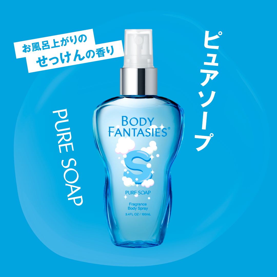 ボディファンタジー ボディスプレー ピュアソープ 100mL
