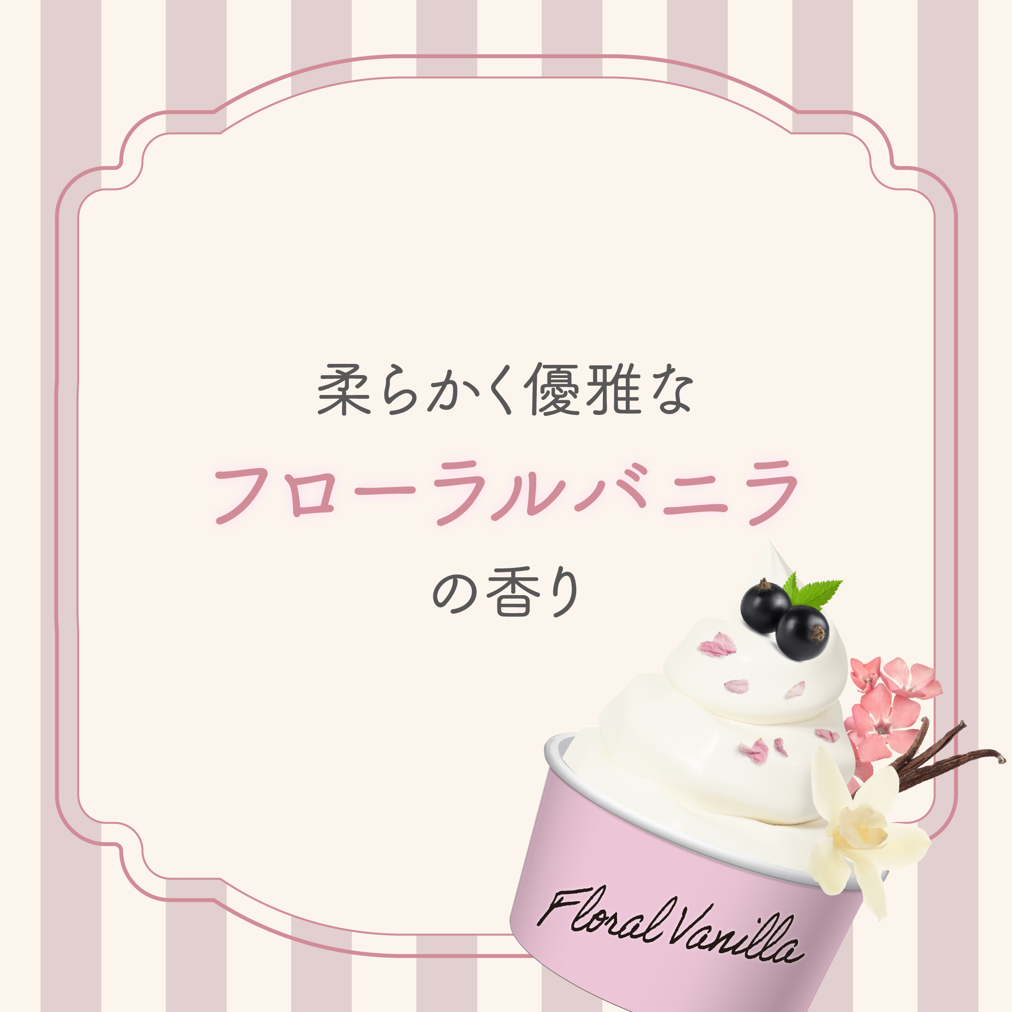 【数量限定】ヴァシリーサ スフレ ハンドクリーム シルキー フローラ 40g