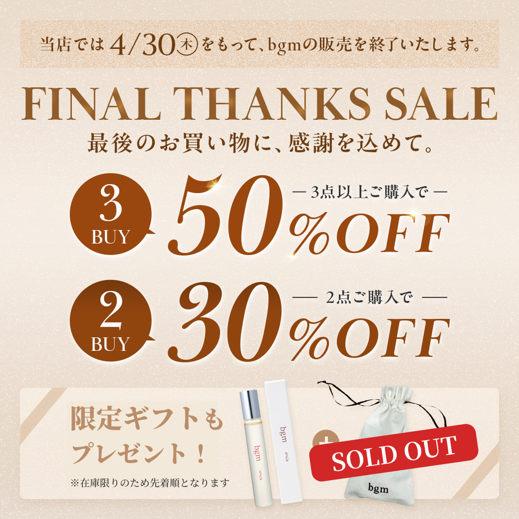 ビージーエム オードパルファム No.087 50mL + No.626 ロールオン 6mL