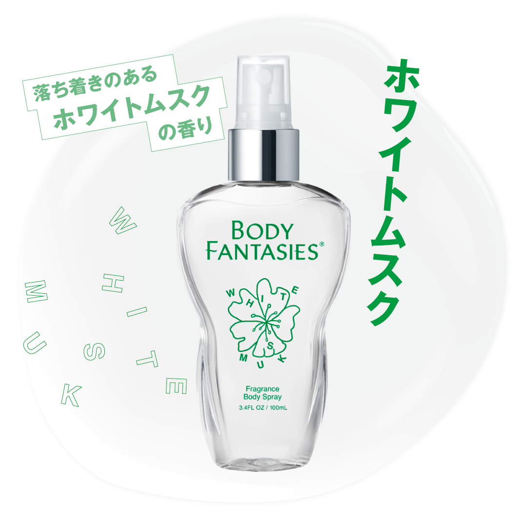 ボディファンタジー ボディスプレー ホワイトムスク 100mL