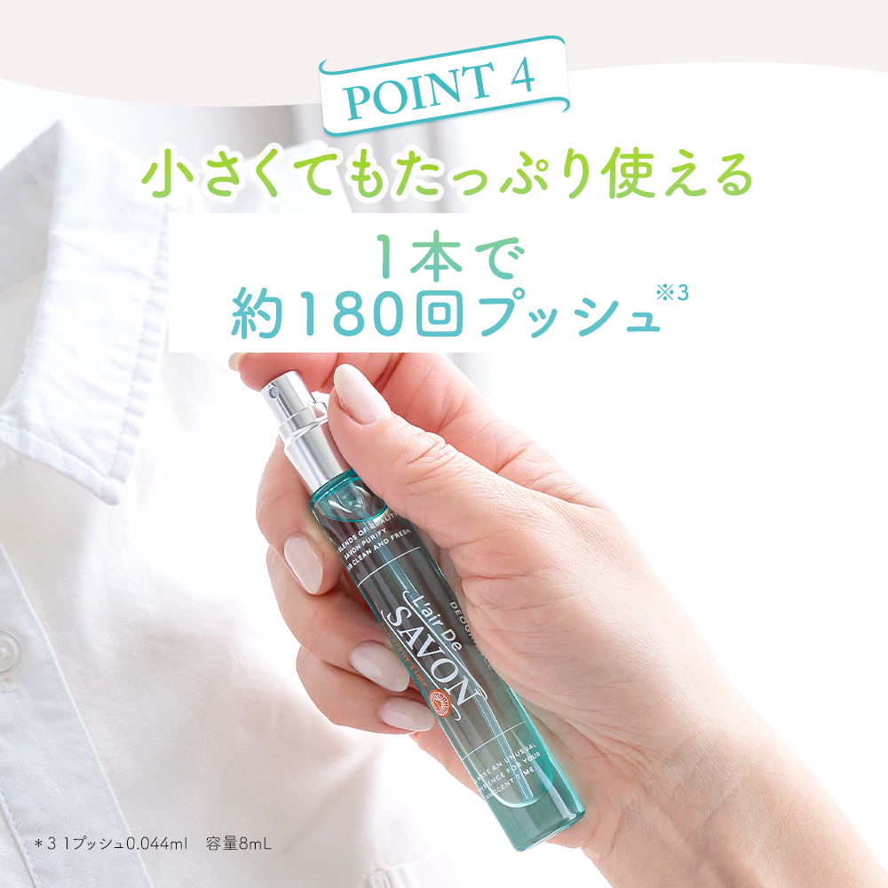 レールデュサボン デオグランス イノセントタイム 8mL