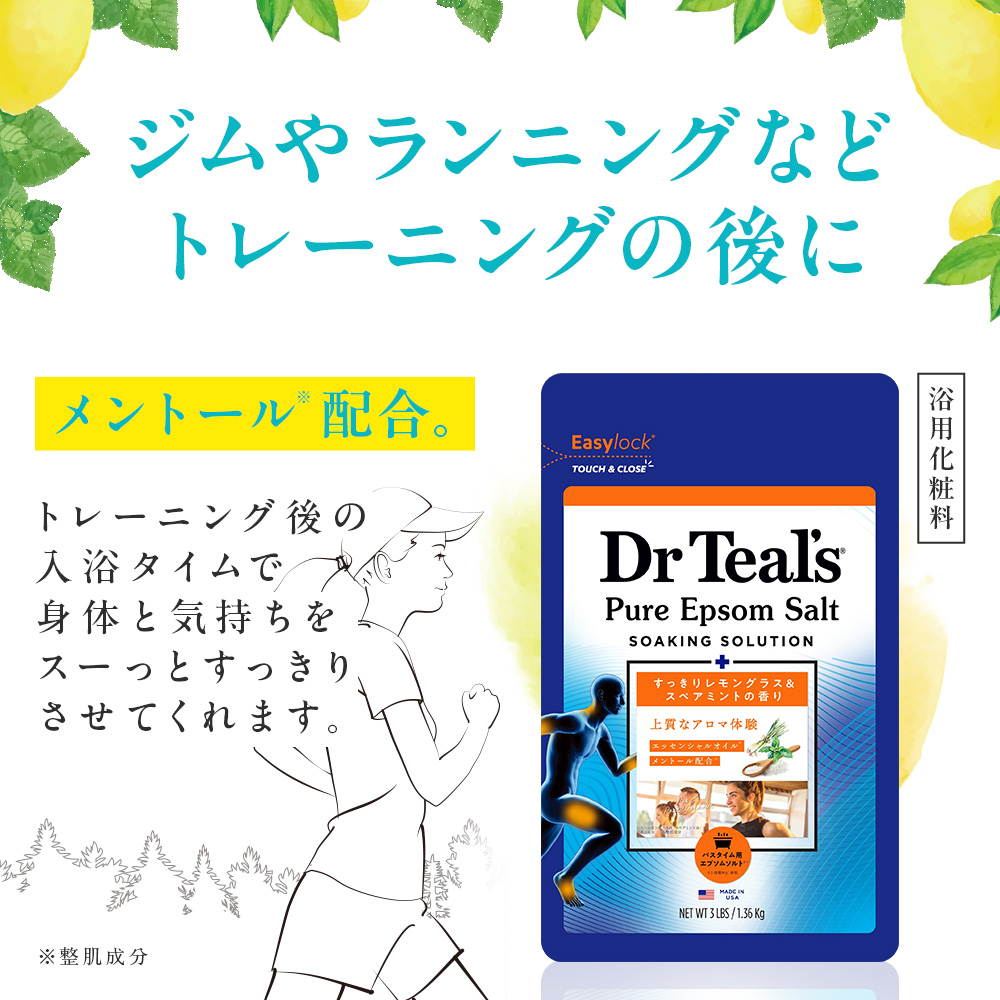浴用化粧料 ティールズ エプソムソルト レモングラス＆スペアミントの香り 1.36kg