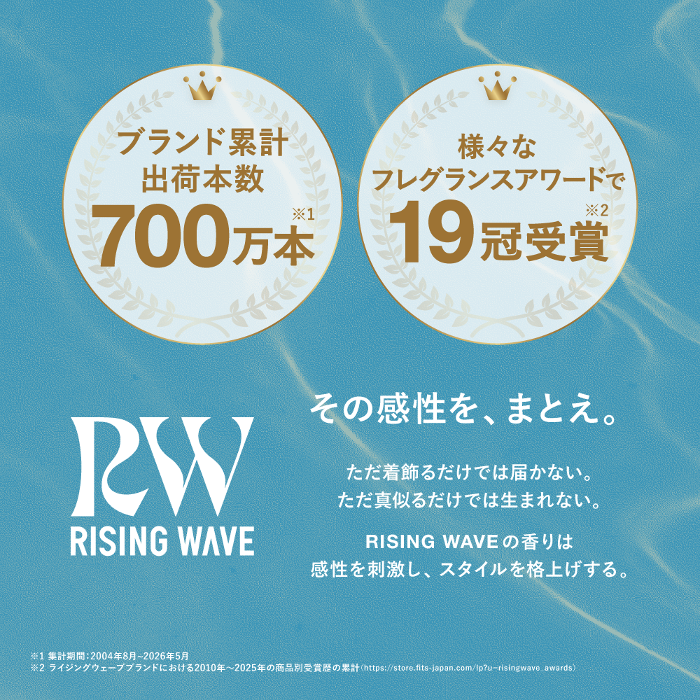 【数量限定】ライジングウェーブ フリー コーラルホワイト オードトワレ 50mL アトマイザー付き