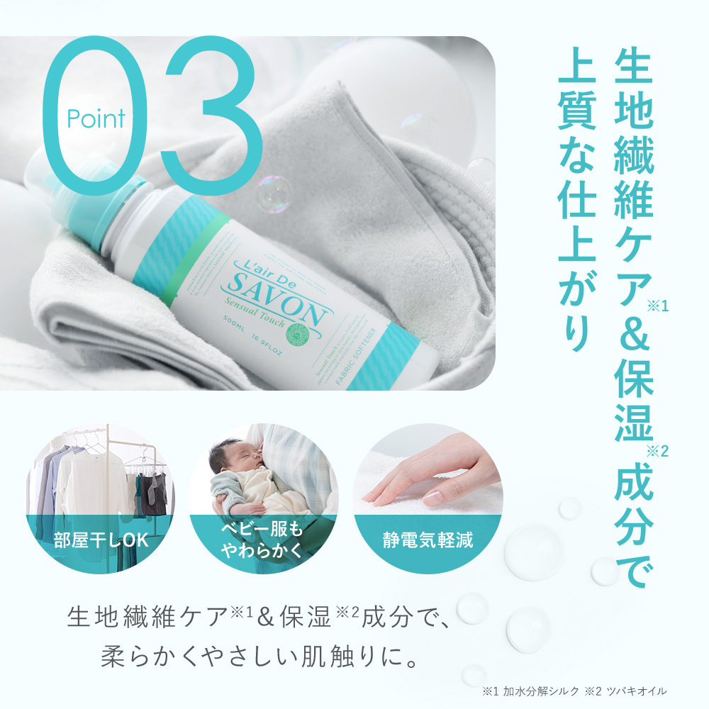 【母の日ギフト】レールデュサボン ファブリックケアセット センシュアルタッチ