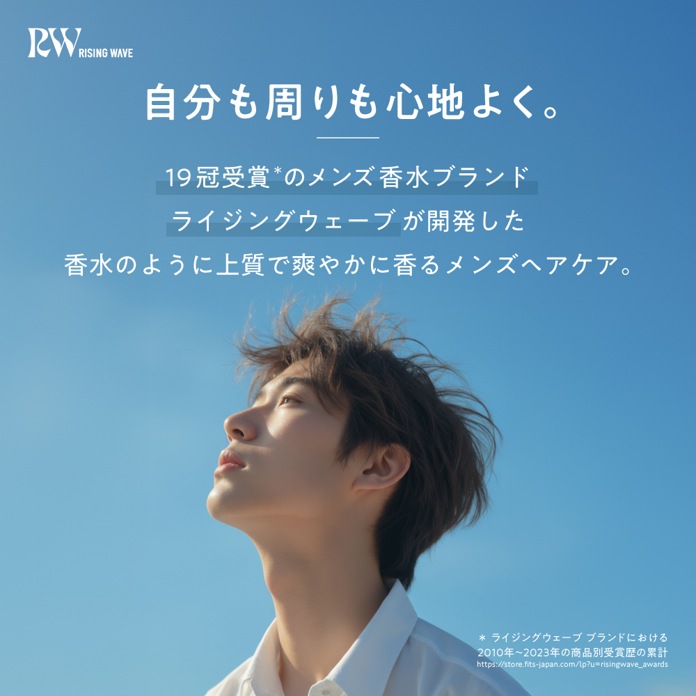 ライジングウェーブ フレグランスシャンプー&トリートメントセット フリー ライトブルー 各460mL