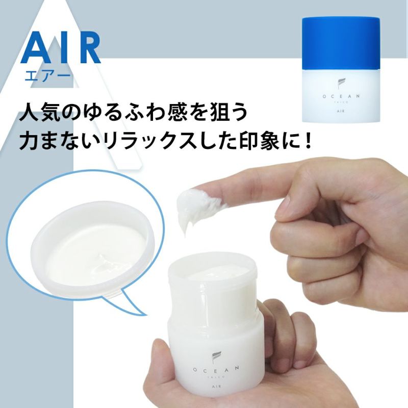 【リニューアル前】オーシャントリコ ヘアワックス エアー 80g